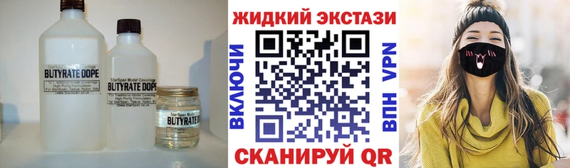 Бутират жидкий экстази  Шуя 