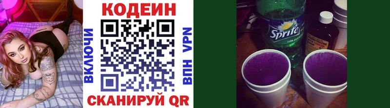 Кодеиновый сироп Lean напиток Lean (лин)  Шуя 