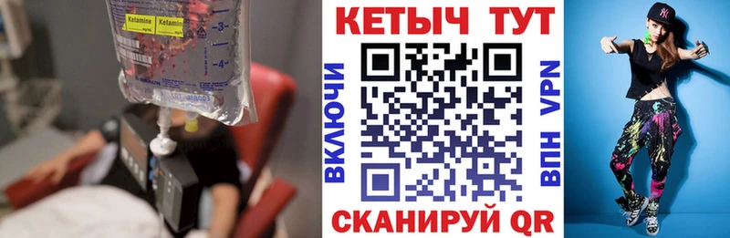 КЕТАМИН VHQ Шуя