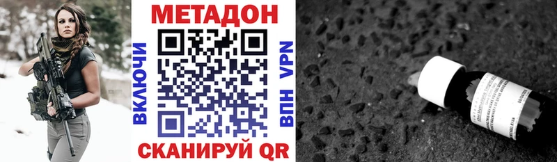 Метадон кристалл  нарко площадка состав  Шуя 