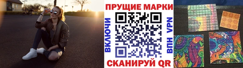Марки 25I-NBOMe 1,8мг  хочу наркоту  Шуя 